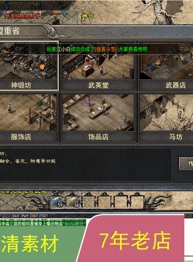 996引擎手游传奇功能UI对话框多套素材png格式带排版脚本jm777