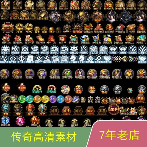 传奇手游uiNPC面板GEEGOM996引擎优质按钮素材ui024