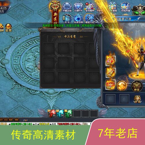 996引擎手游传奇功能UI对话框多套素材png格式带排版脚本jm803