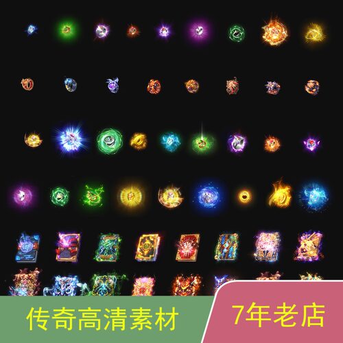 传奇六格特殊素材特效GOMGEE传奇技术服务ts012