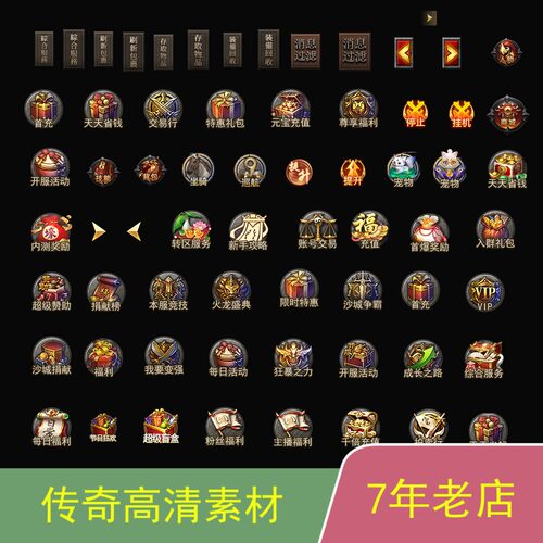 传奇手游uiNPC面板GEEGOM996引擎优质按钮素材ui012