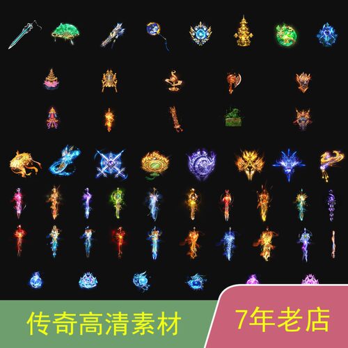 传奇六格特殊素材特效GOMGEE传奇技术服务ts004