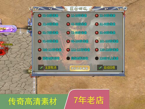 996引擎手游传奇功能UI对话框多套素材png格式带排版脚本jm136