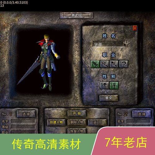 996引擎手游传奇功能UI对话框多套素材png格式带排版脚本jm1011