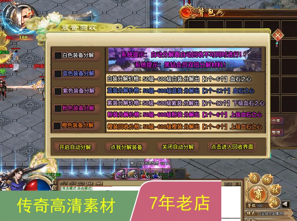 996引擎手游传奇功能UI对话框多套素材png格式带排版脚本jm193