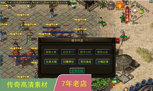 996引擎手游传奇功能UI对话框多套素材png格式带排版脚本jm269