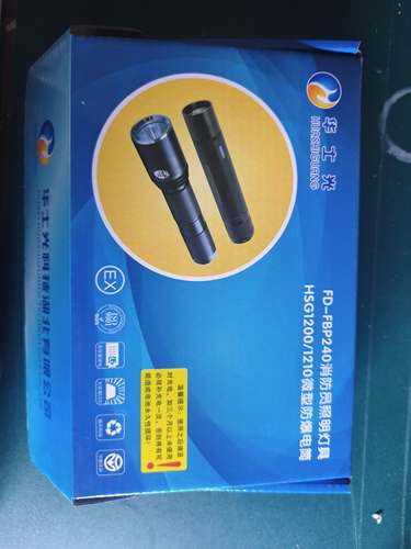 消防头盔照明手电筒HSG1200/1210微型防爆电筒FD-FBP240消防员照