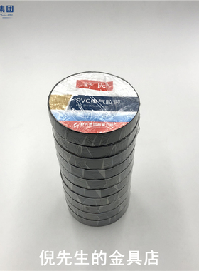 舒氏牌大白鲨新包装PVC电工胶带绝缘胶布82mm*16mm*20M 促销
