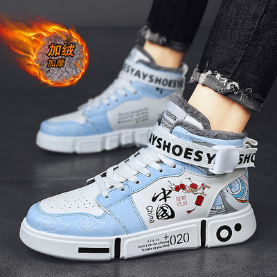 冬季加绒休闲高帮鞋男