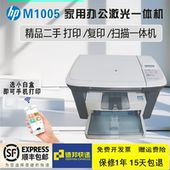 惠普1005HP1213HP1136无线A4黑白激光打印扫描复印一体机二手家用