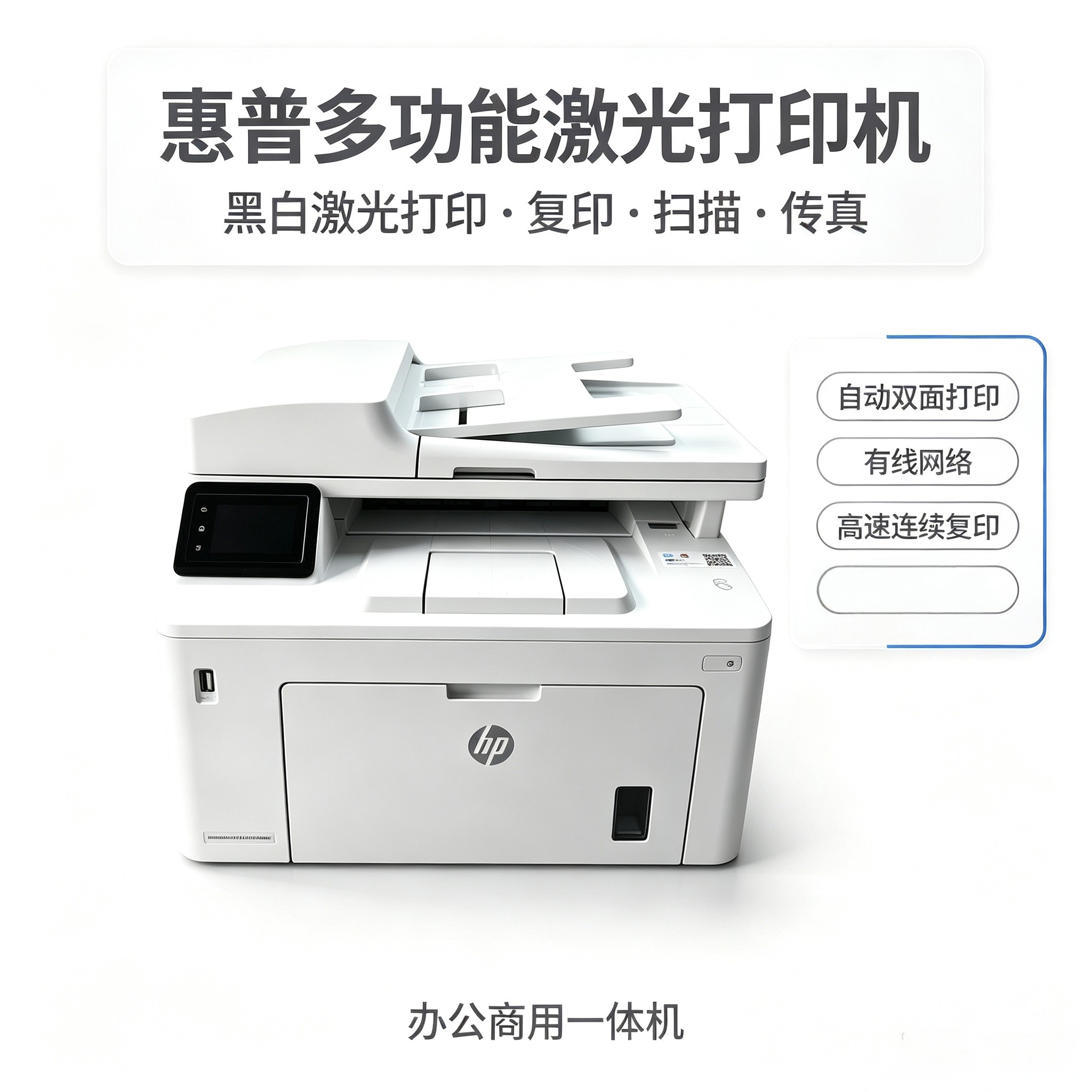 二手惠普M227fdw手机无线自动双面打印复印扫描办公激光打印机