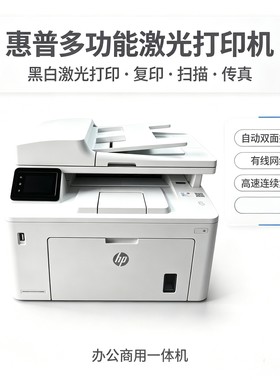 二手惠普M227fdw手机无线自动双面打印复印扫描办公激光打印机