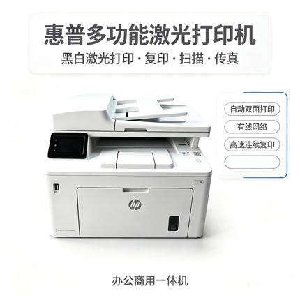 二手惠普M227fdw手机无线自动双面打印复印扫描办公激光打印机
