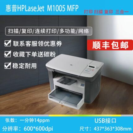 HP/惠普无线wifi激光打印机家用HP1005126AHP128复印打印扫描办公