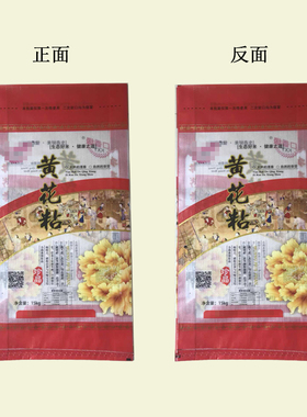新品上架红色彩印编织袋10kg15kg大米包装袋加厚蛇皮袋定做批发