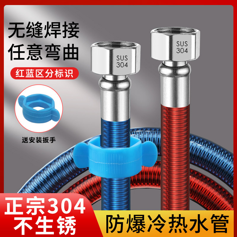 4分304不锈钢波纹管防爆耐高温高压热水器马桶加长进出水冷热软管
