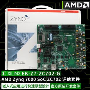 EK-Z7-ZC702-G AMD Zynq 7000 SoC 评估套件 XC7Z020-CLG484 FPGA
