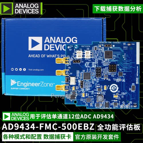 AD9434-FMC-500EBZADC评估板