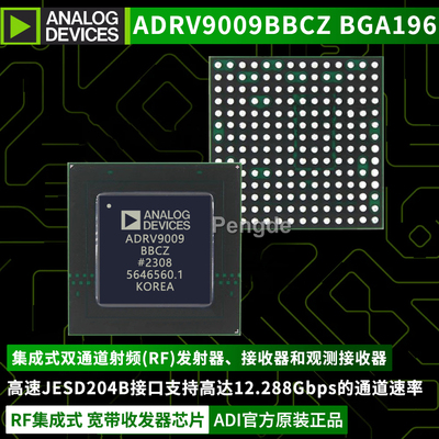 ADRV9009BBCZ双射频发射接收器