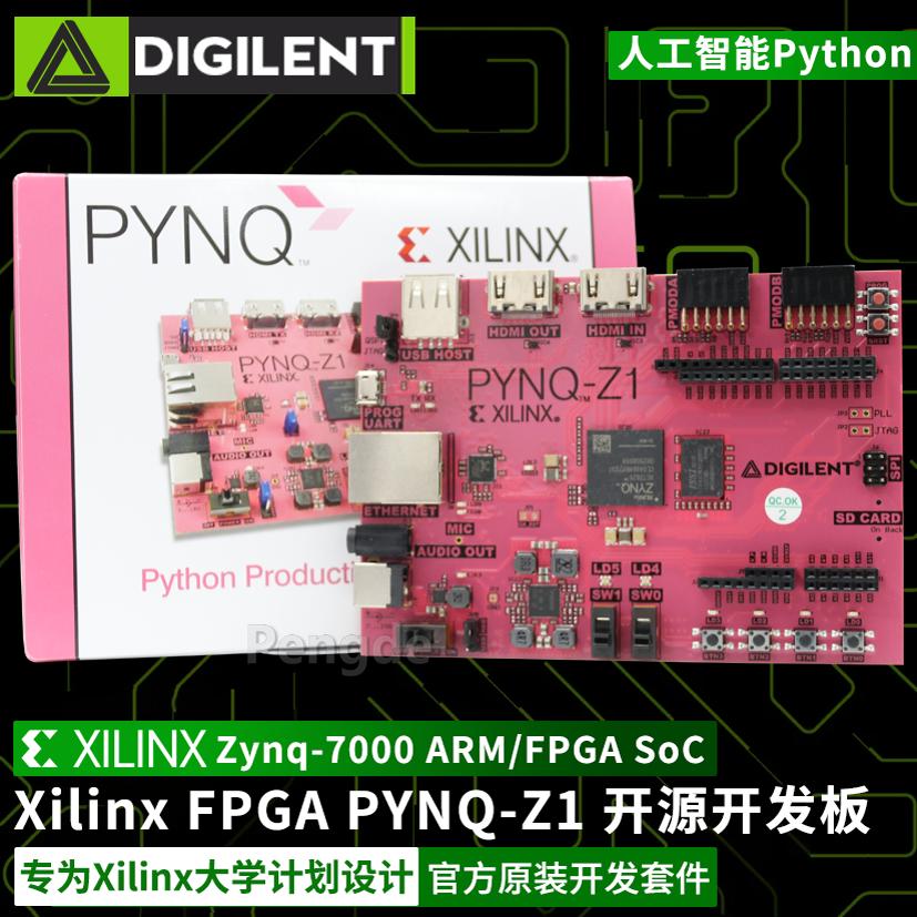 PYNQ-Z1 Zynq-7000 ARM/FPGA SoC XC7Z020 Xilinx Digilent开发板