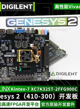 Genesys2 410-300 Digilent Kintex-7 FPGA开发板 Virtex-5 XLINX