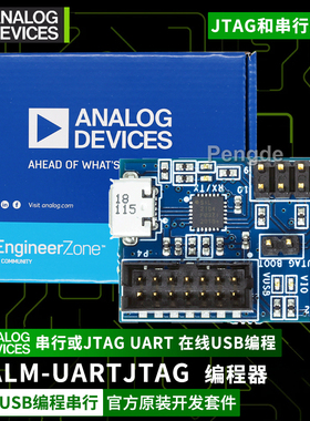 ADALM-UARTJTAG JTAG UART 串行编程器 USB调试编程器 ADI Xilinx