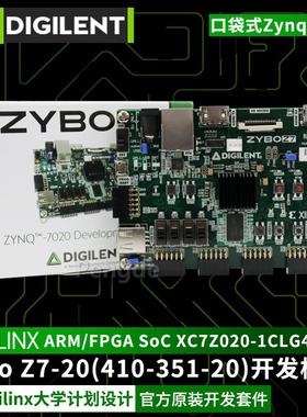 Zybo Z7-20 410-351 10 Zynq ARM/FPGA SoC开发板 XC7Z020 Xilinx