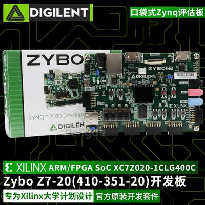 ZyboZ7-20XilinxFPGA开发板