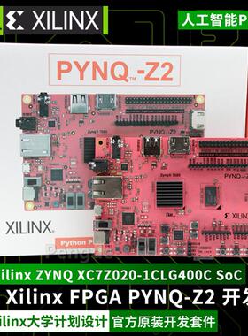 TUL PYNQ-Z2 Z1 XC7Z020 Xilinx FPGA 开发板 1M1-M000127DVB原装