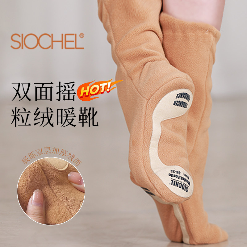 高筒保暖靴排练靴热身靴软底靴