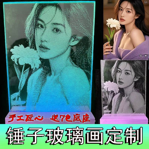 锤子玻璃画定制玻璃敲击画琉璃画合金锤画高级感生日礼物送女朋友