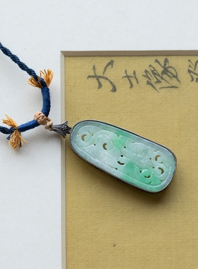 泼墨。天然翡翠   老银镶嵌  福寿如意  纯手工编  吊坠 / 项链