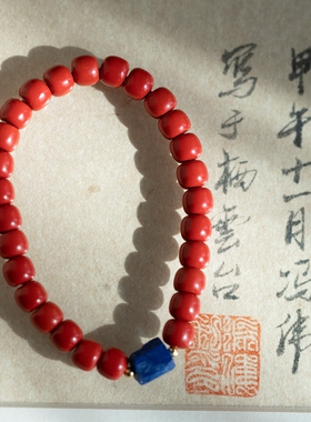 泼墨。朱砂手链手串配青金石