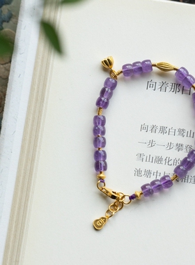 泼墨 。 贵气包容紫水晶   24K足金  手串/ 手链  设计师新品