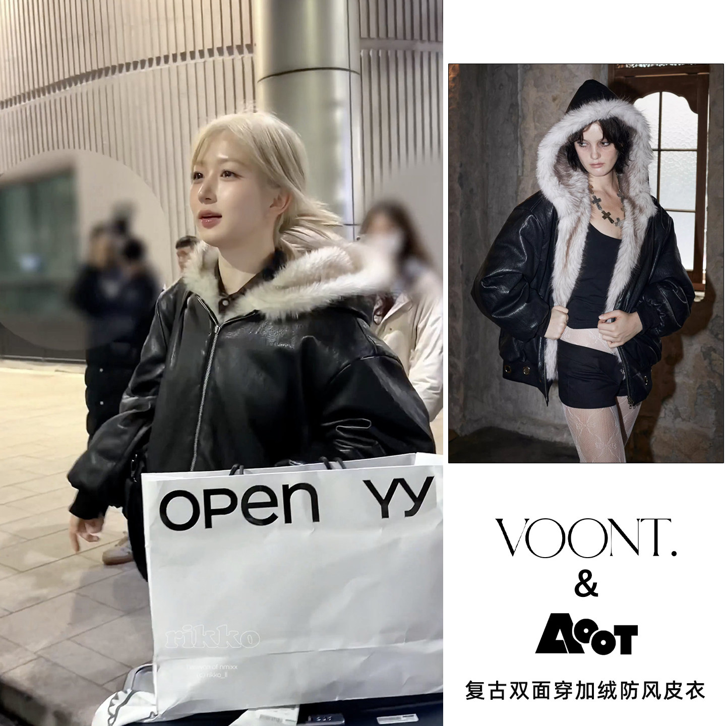 吴海嫄同款VOONT韩国直邮仿皮草外套美式复古双面穿加绒防风皮衣