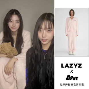 李荣书ANNA同款韩国品牌Lazyz女装新品长袖加厚开衫睡衣两件套