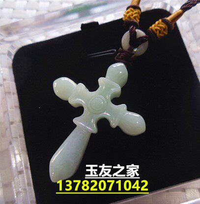 正品翡翠十字架吊坠玉坠男女款挂件项链 十字架玉坠项链 包邮