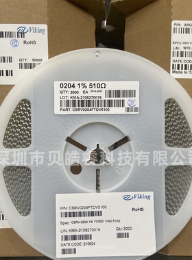 CSRV0204FTDV4702 VIKING 光颉 晶圆柱车规电阻0204 1% 47K 50PPM