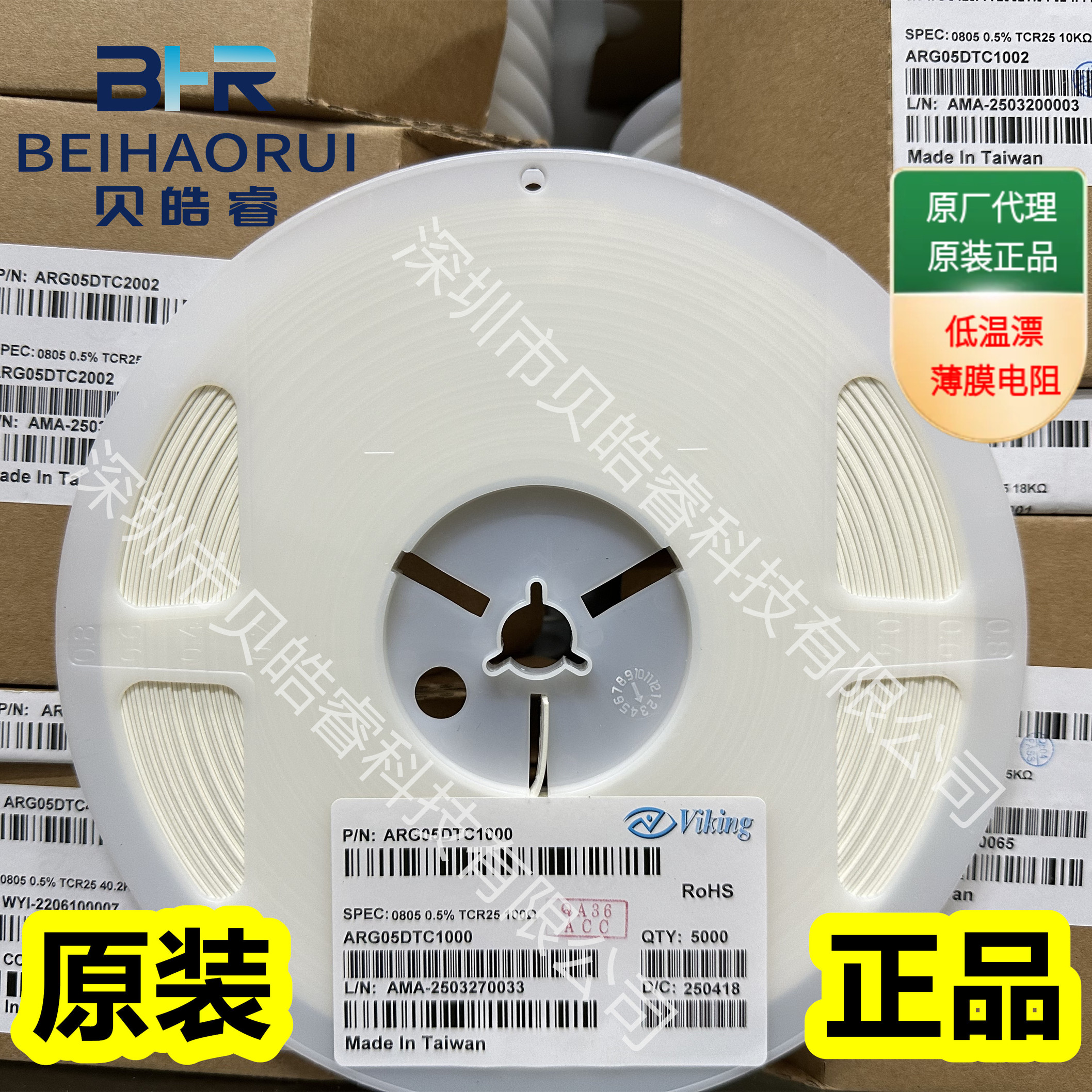 ARG05DTC3003 VIKING光颉0805贴片高精密低温漂薄膜电阻0.5% 300K
