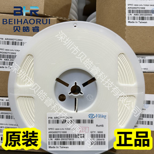 ARG05DTC1500 VIKING光颉0805贴片高精密低温漂薄膜电阻0.5% 150R