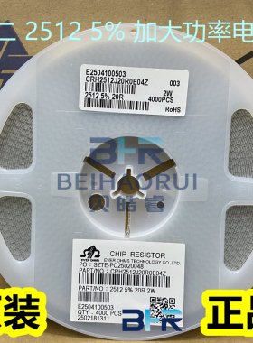 2512加大功率贴片电阻 2W 精度5% 3.9R CRH2512J3R90E04Z 丝印3R9