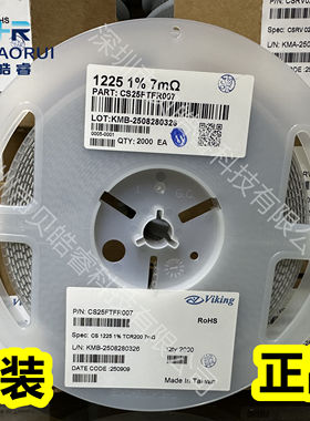 CS25FTFR007 2512反级电流检测合金电阻1225 1% 3W 0.007R7mR毫欧