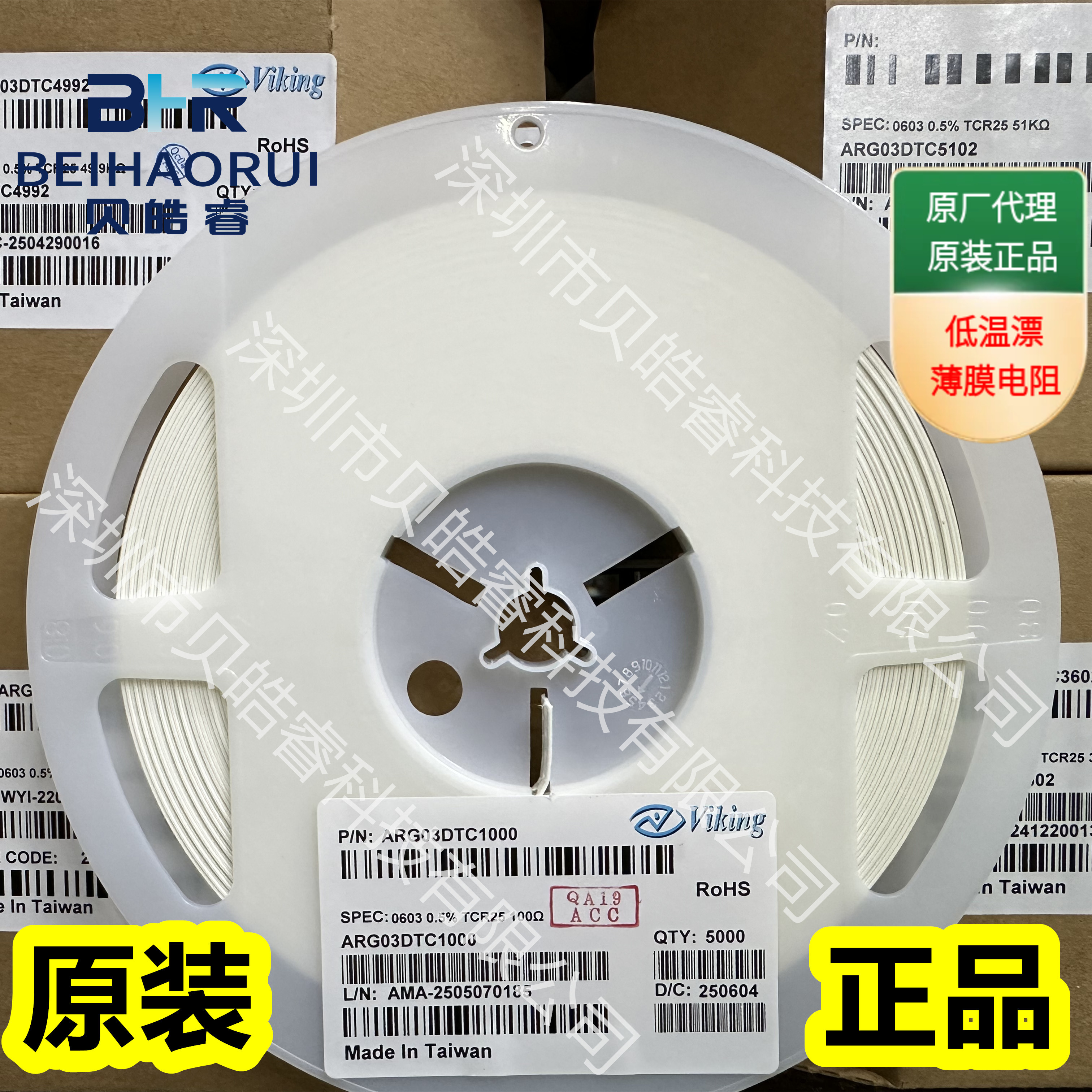 VIKING光颉0603贴片高精密低温漂薄膜电阻0.5% 4.7R ARG03DTC4R70