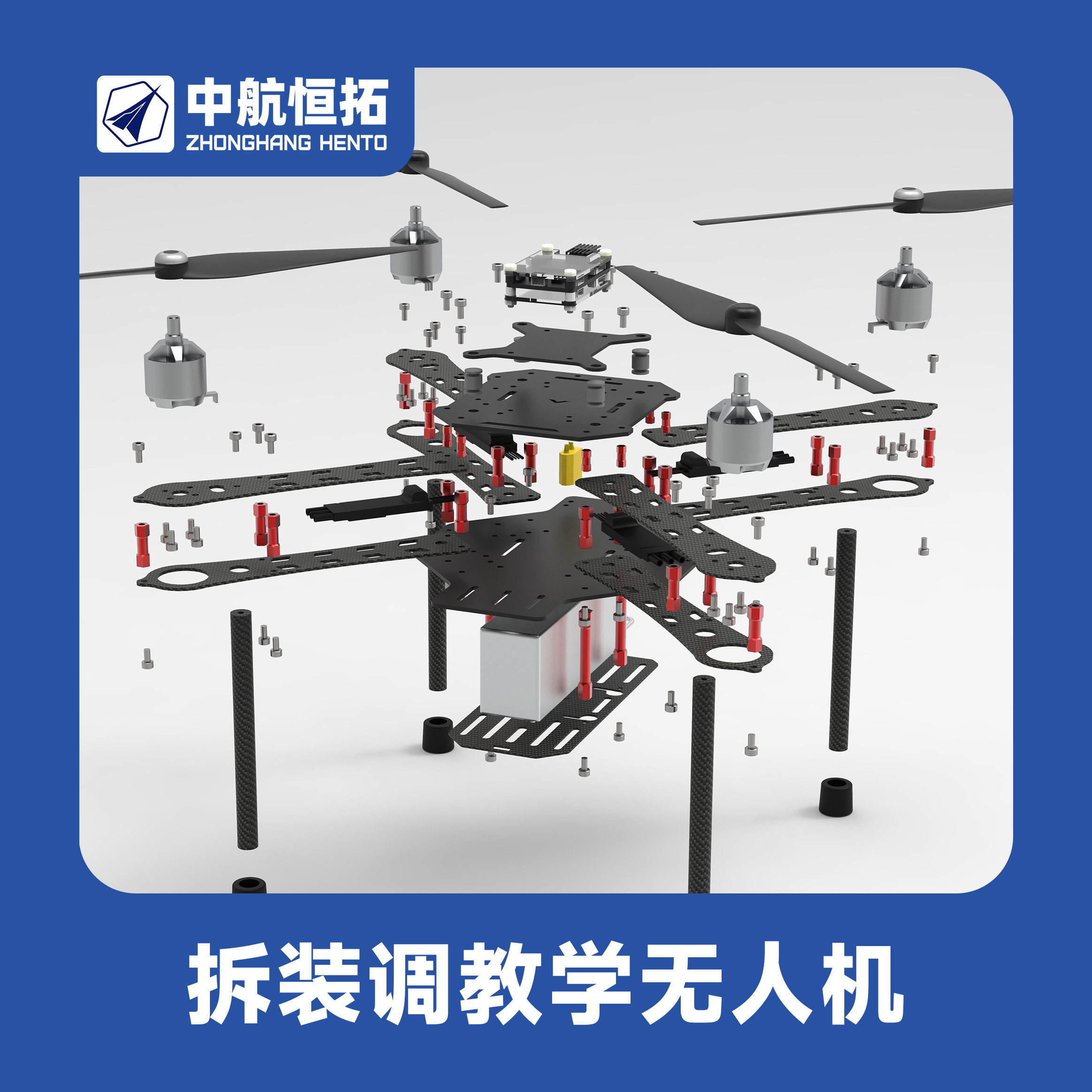 中航恒拓 多旋翼无人机组装调试实训 教学专用 故障模拟 维修训练