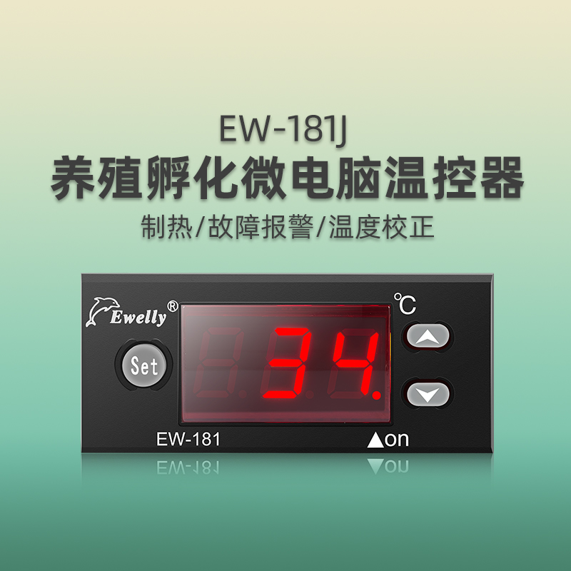 EW-181J智能温度控制器宠物龟苗龟箱温控仪养殖温控器不锈钢探头