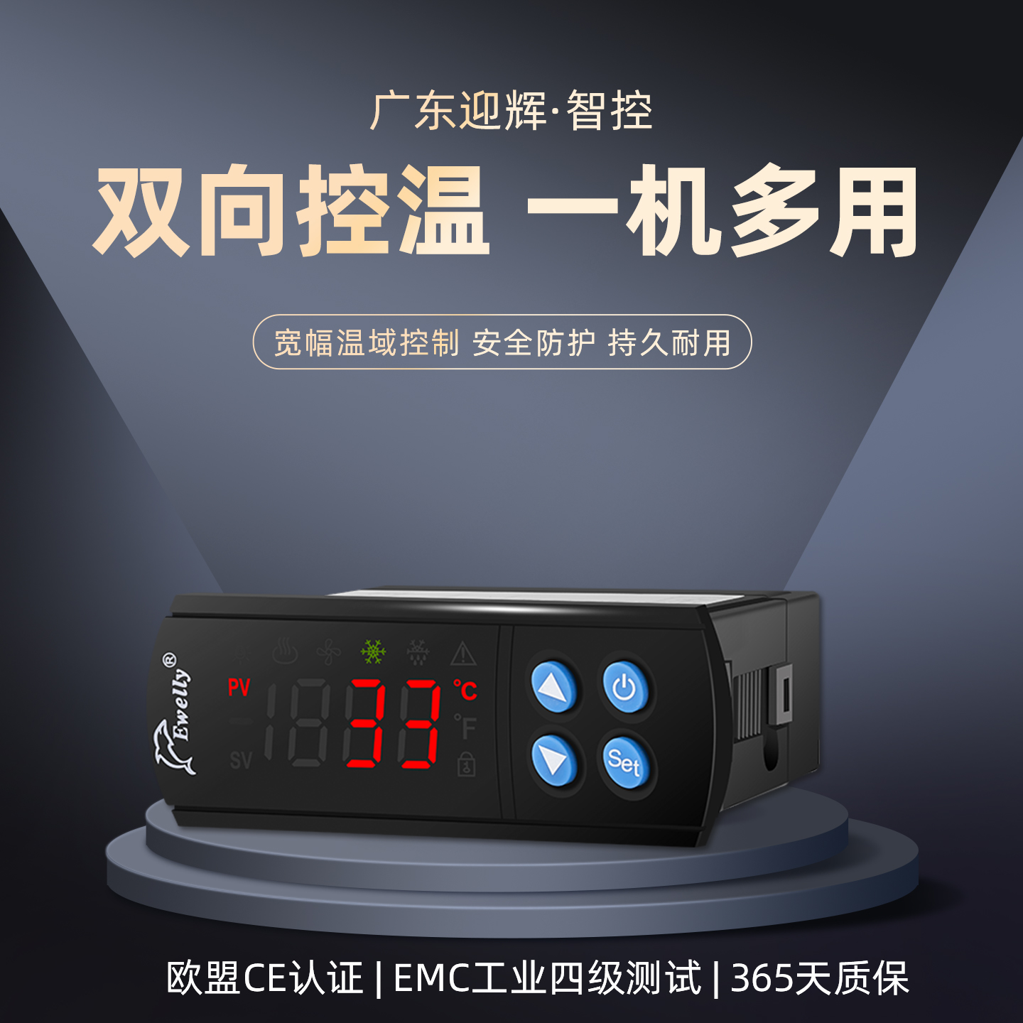 写真机温控器三路加热控制ewelly