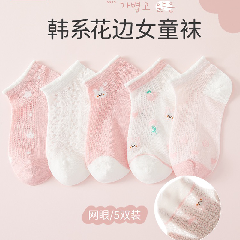 儿童袜子薄款卡丝夏季船袜女童网眼玻璃丝防臭中大童可爱小孩短袜