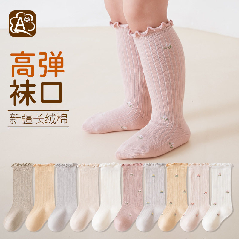 女宝宝木耳边透气吸汗长筒棉袜