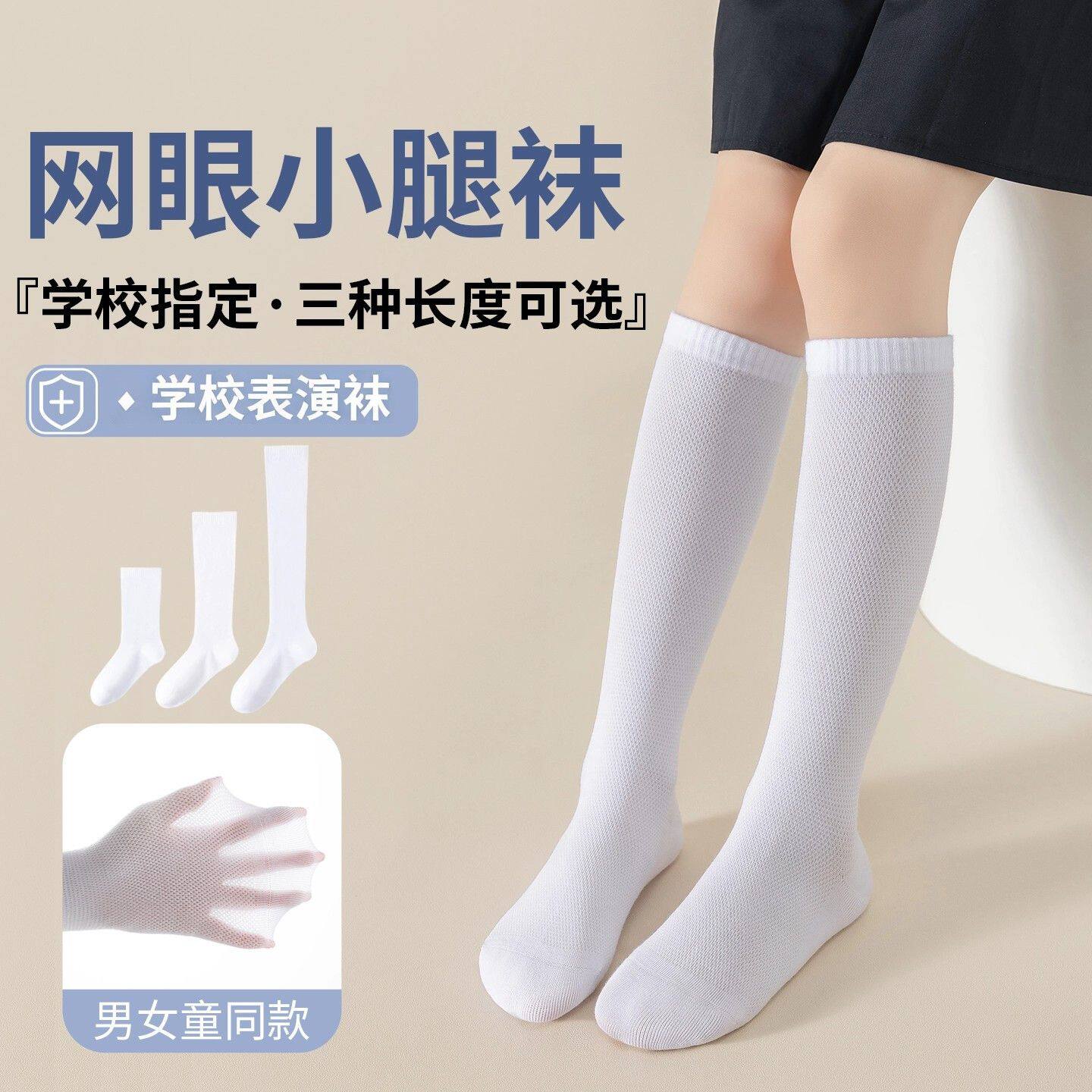 儿童长筒袜白色春夏薄款女童高筒小腿袜及膝袜子男童足球礼服白袜