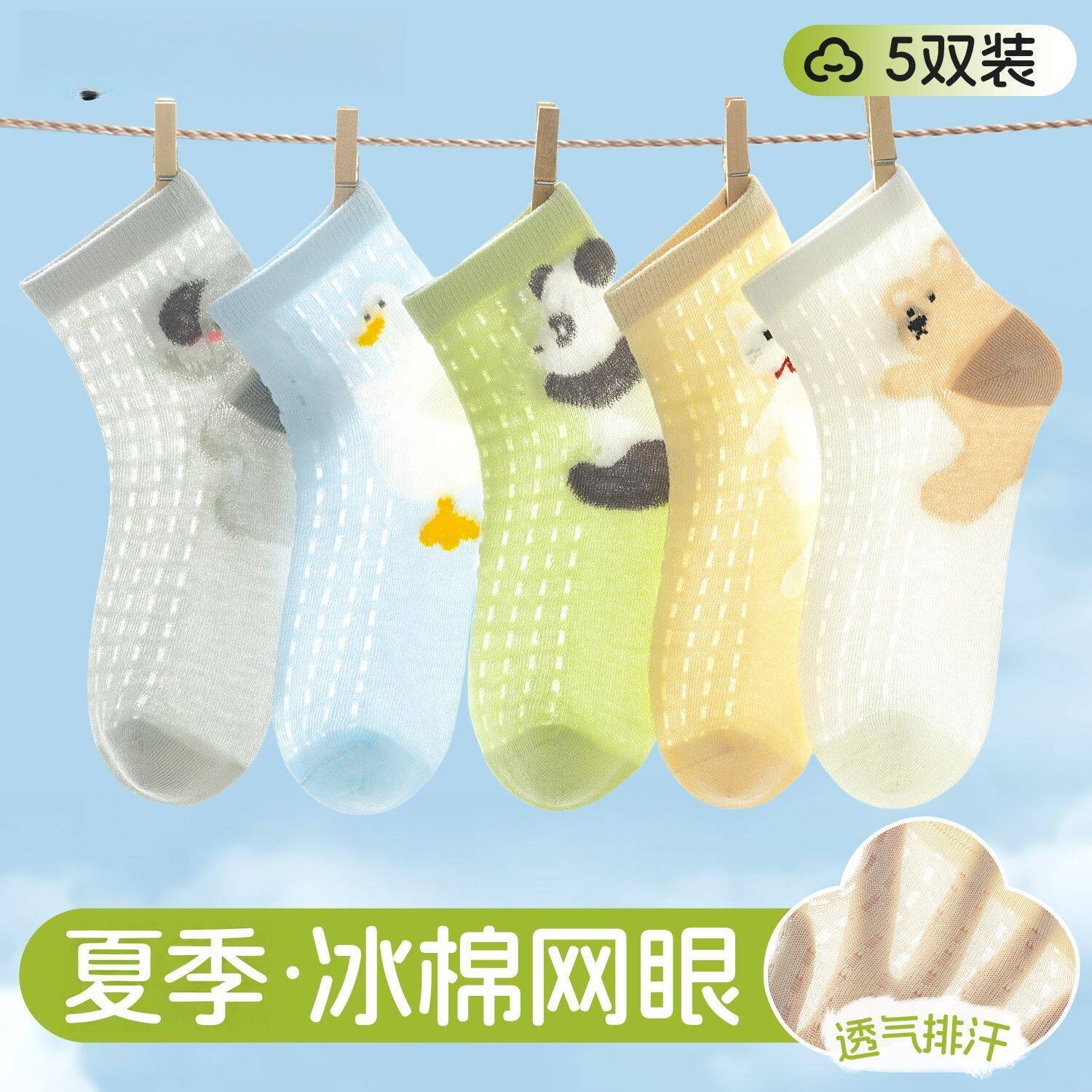 儿童袜子夏季薄款小熊卡通袜女童透气网眼袜女孩学生夏天可爱短袜